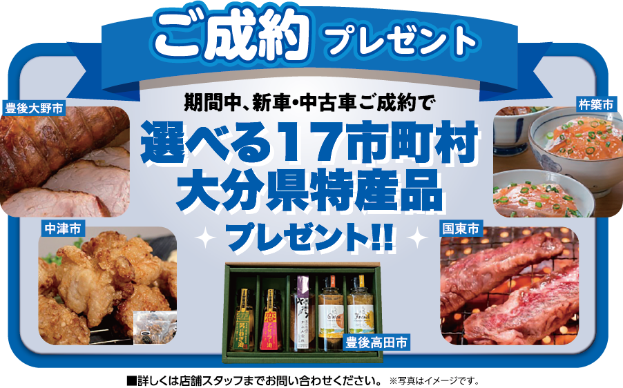 選べる17市町村大分県特産品